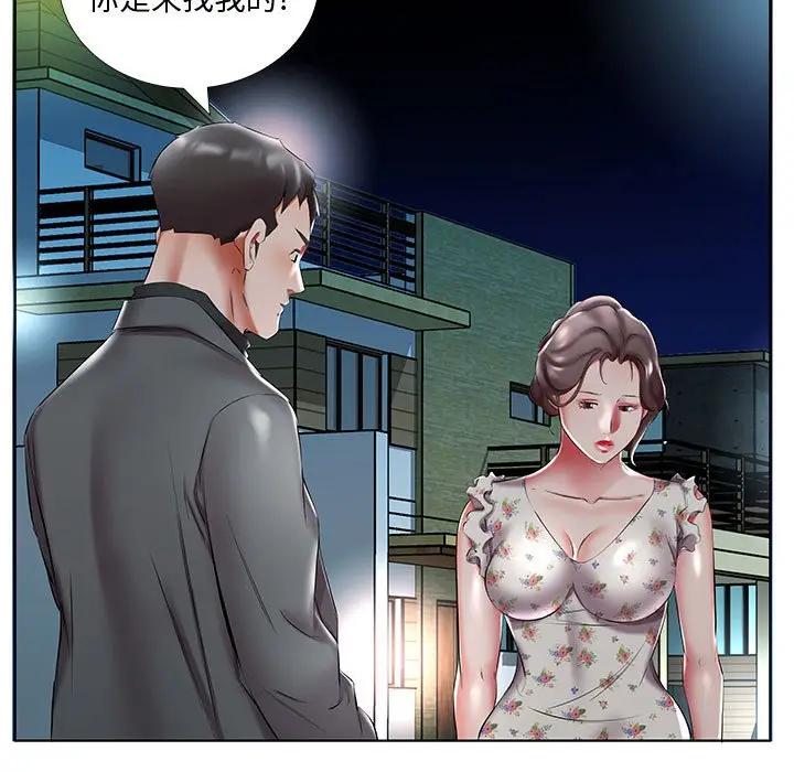 [韩国漫画] 假戏真做 爱情,熟女人妻,巨乳大奶#[102P]-11