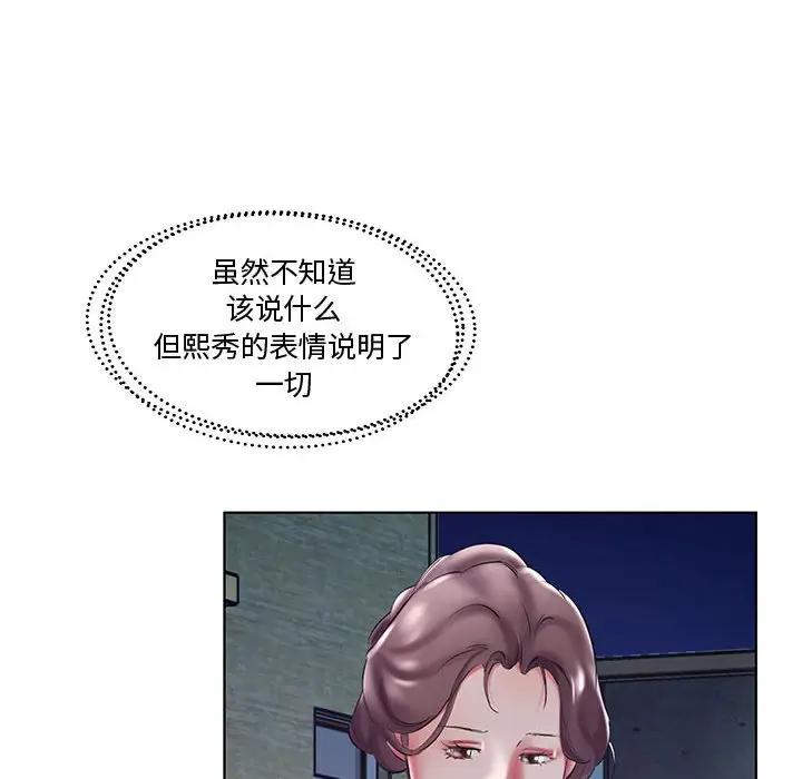 [韩国漫画] 假戏真做 爱情,熟女人妻,巨乳大奶#[102P]-12