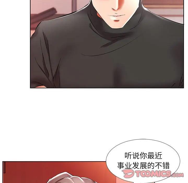 [韩国漫画] 假戏真做 爱情,熟女人妻,巨乳大奶#[102P]-20