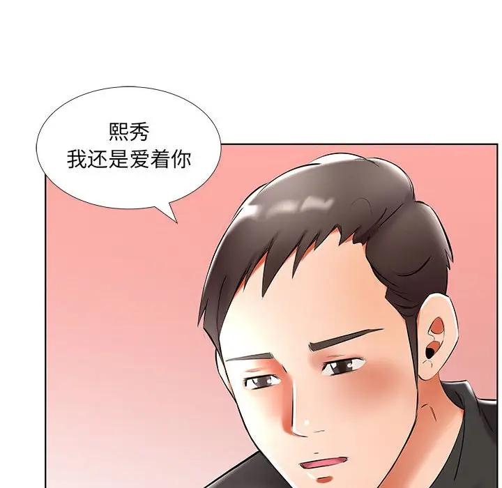 [韩国漫画] 假戏真做 爱情,熟女人妻,巨乳大奶#[102P]-22