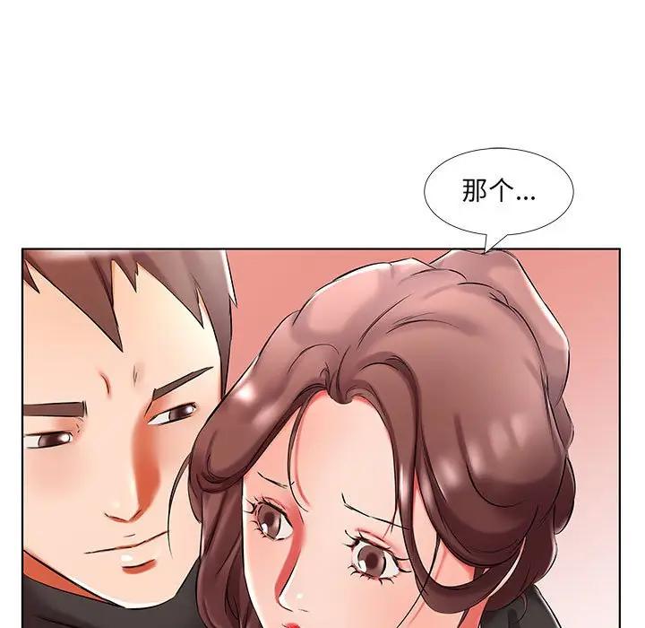 [韩国漫画] 假戏真做 爱情,熟女人妻,巨乳大奶#[102P]-35