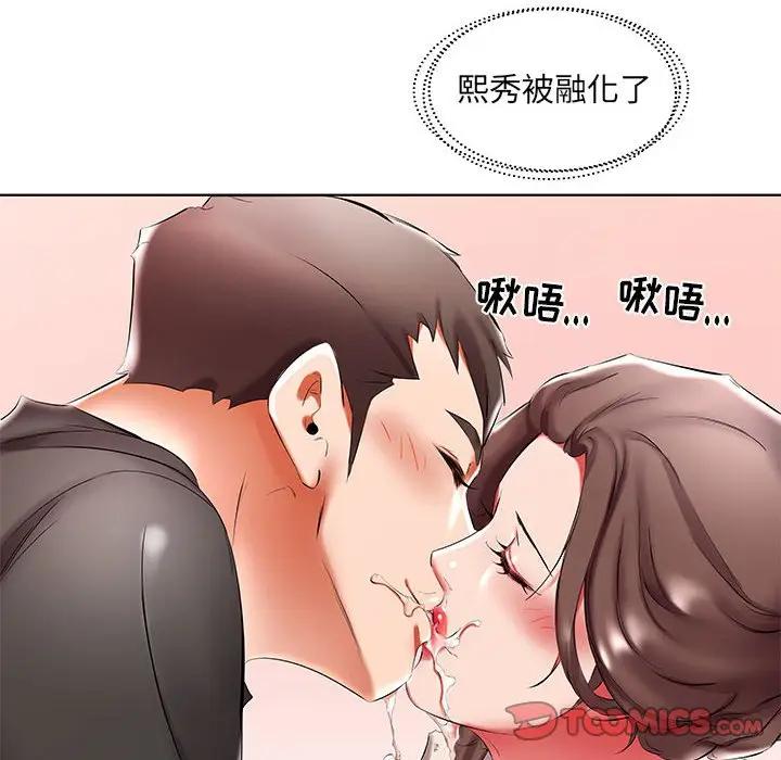 [韩国漫画] 假戏真做 爱情,熟女人妻,巨乳大奶#[102P]-38