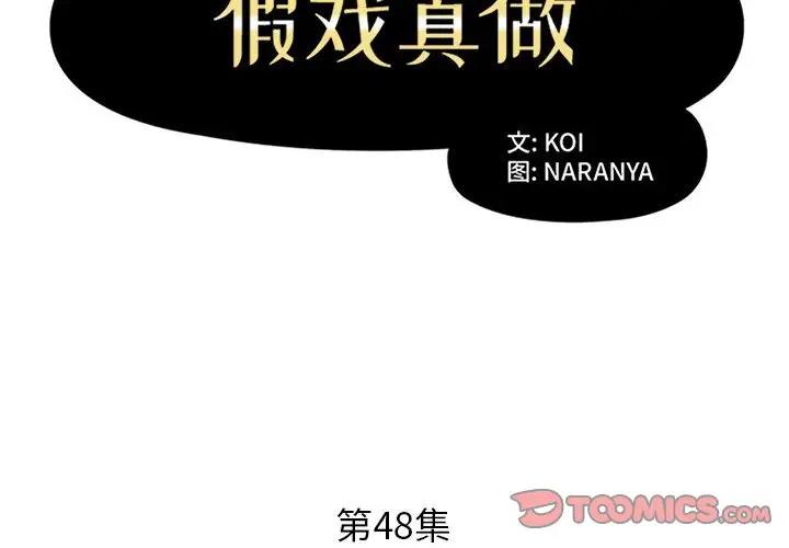 [Manhwa] Fake plays really Love, mature woman, big breasts#[92P]-2