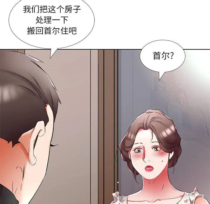 [Manhwa] Fake plays really Love, mature woman, big breasts#[92P]-40