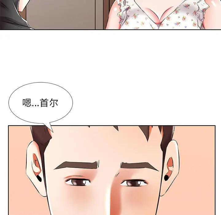 [Manhwa] Fake plays really Love, mature woman, big breasts#[92P]-41