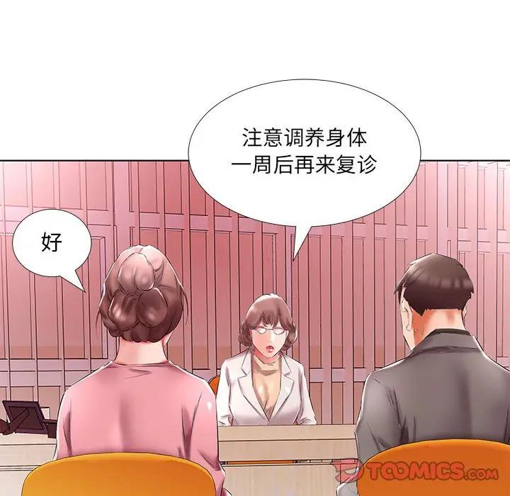 [Manhwa] Fake plays really Love, mature woman, big breasts#[92P]-54