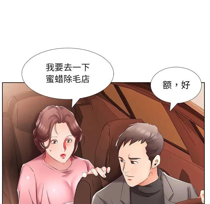 [Manhwa] Fake plays really Love, mature woman, big breasts#[92P]-57