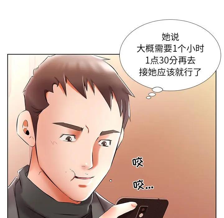 [韩国漫画] 假戏真做 爱情,熟女人妻,巨乳大奶#[103P]-55