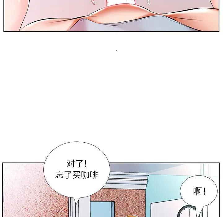 [韩国漫画] 假戏真做 爱情,熟女人妻,巨乳大奶#[103P]-76