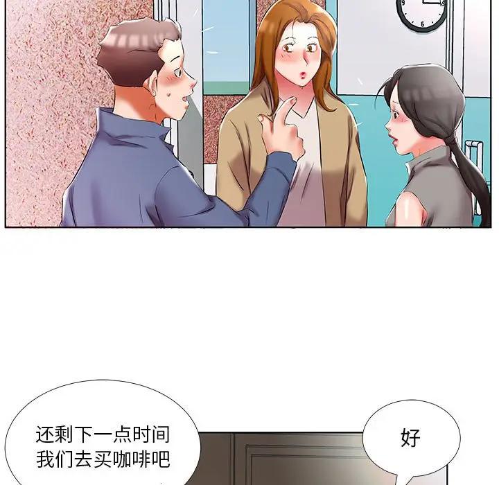 [韩国漫画] 假戏真做 爱情,熟女人妻,巨乳大奶#[103P]-77
