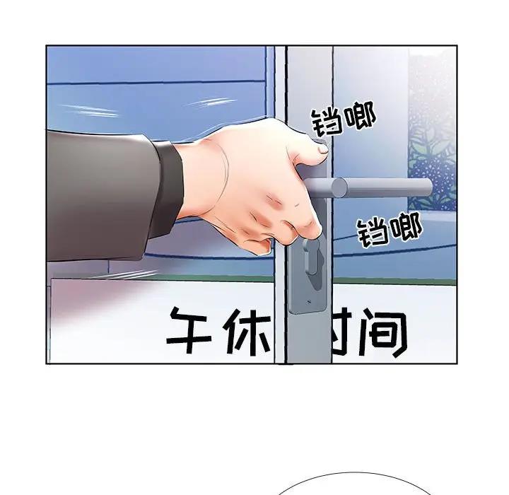 [韩国漫画] 假戏真做 爱情,熟女人妻,巨乳大奶#[103P]-95