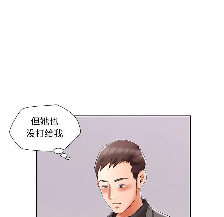 [韩国漫画] 假戏真做 爱情,熟女人妻,巨乳大奶#[103P]-99