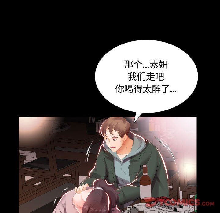 [Manhwa] Fake plays really Love, mature woman, big breasts#[96P]-10