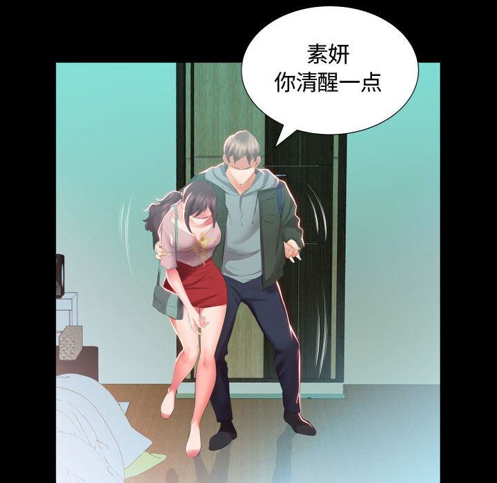 [Manhwa] Fake plays really Love, mature woman, big breasts#[96P]-19