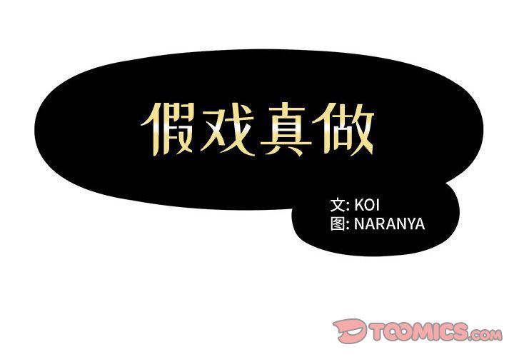 [Manhwa] Fake plays really Love, mature woman, big breasts#[96P]-2