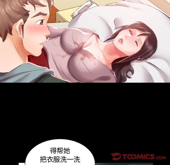 [Manhwa] Fake plays really Love, mature woman, big breasts#[96P]-22