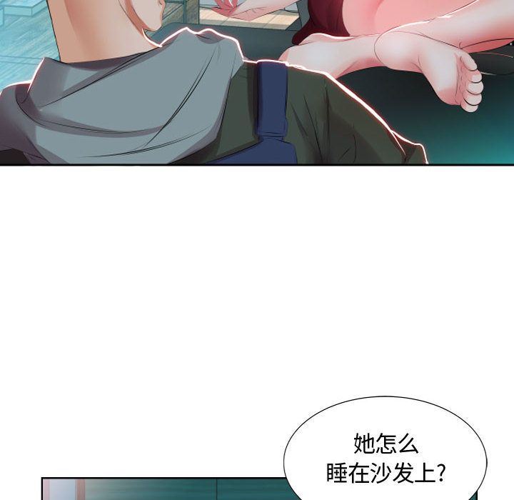 [Manhwa] Fake plays really Love, mature woman, big breasts#[96P]-36