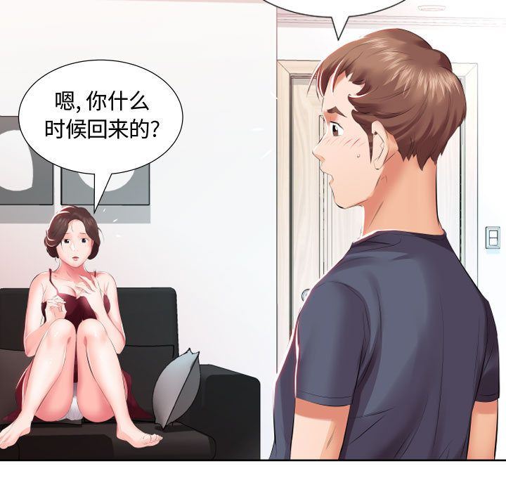 [Manhwa] Fake plays really Love, mature woman, big breasts#[96P]-52