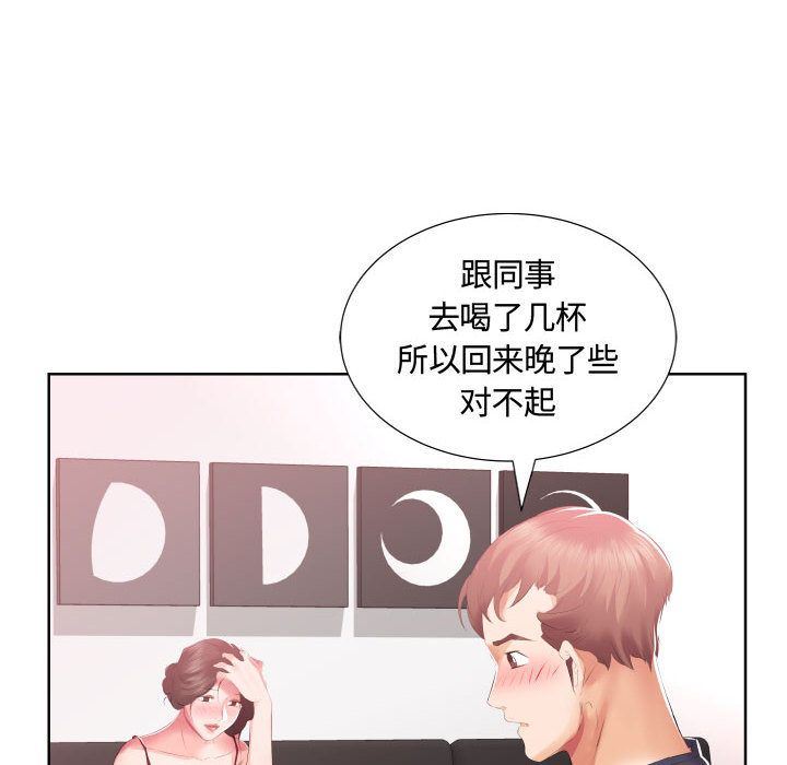 [Manhwa] Fake plays really Love, mature woman, big breasts#[96P]-53