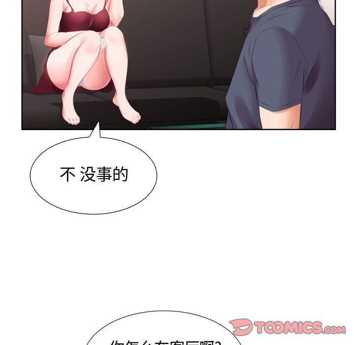 [Manhwa] Fake plays really Love, mature woman, big breasts#[96P]-54