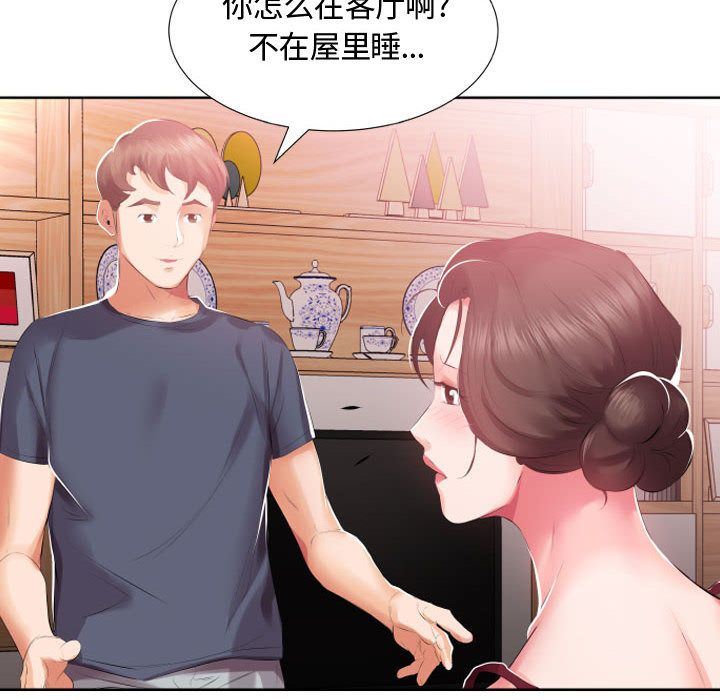 [Manhwa] Fake plays really Love, mature woman, big breasts#[96P]-55