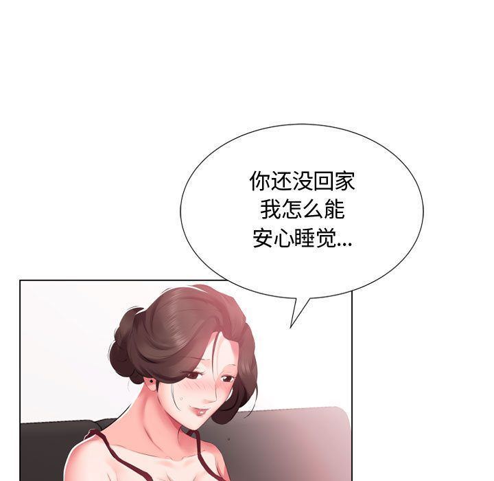 [Manhwa] Fake plays really Love, mature woman, big breasts#[96P]-56