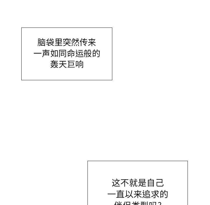 [Manhwa] Fake plays really Love, mature woman, big breasts#[96P]-59