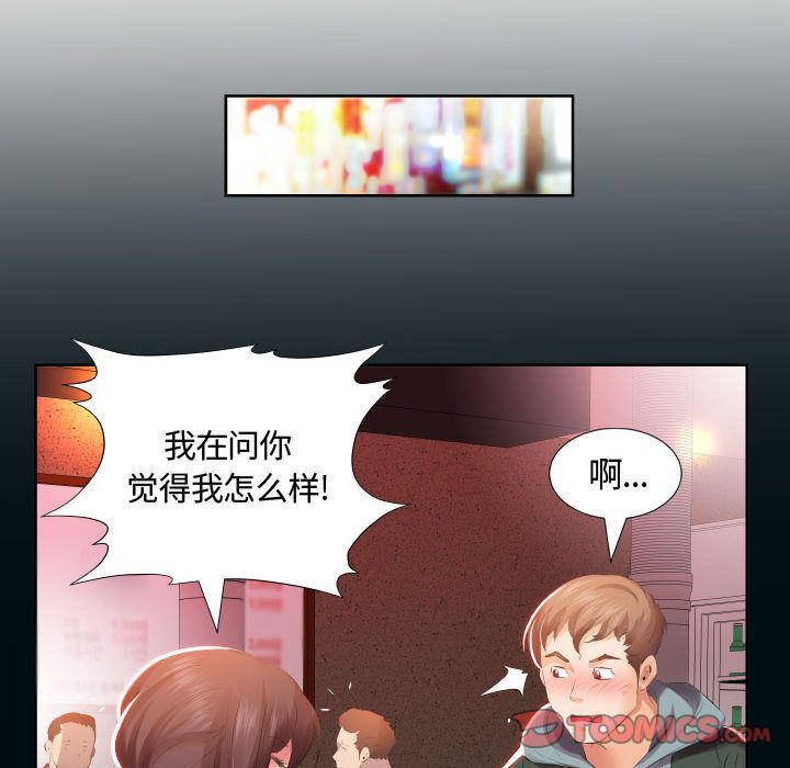 [Manhwa] Fake plays really Love, mature woman, big breasts#[96P]-6