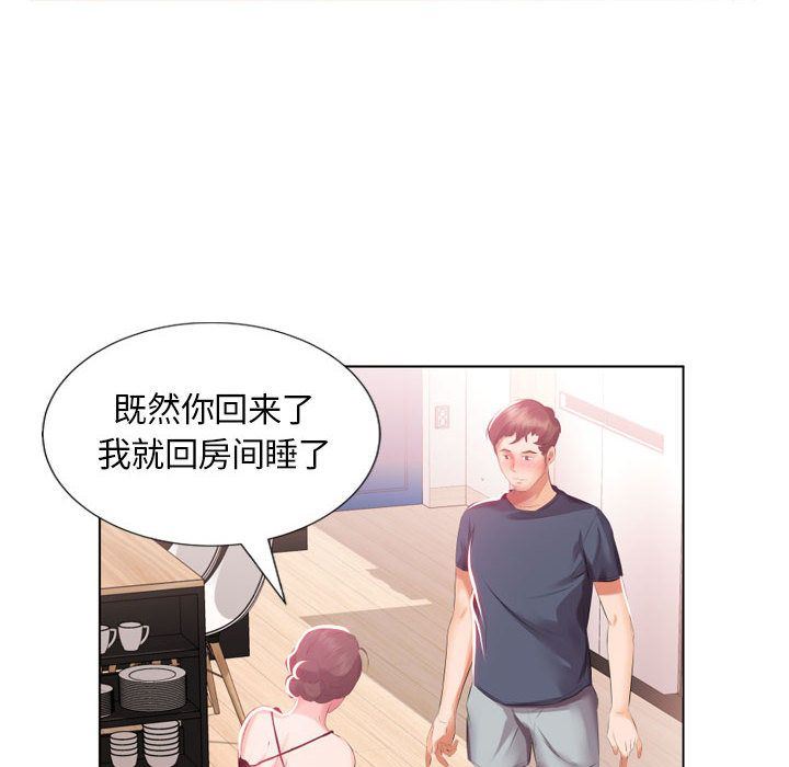 [Manhwa] Fake plays really Love, mature woman, big breasts#[96P]-61