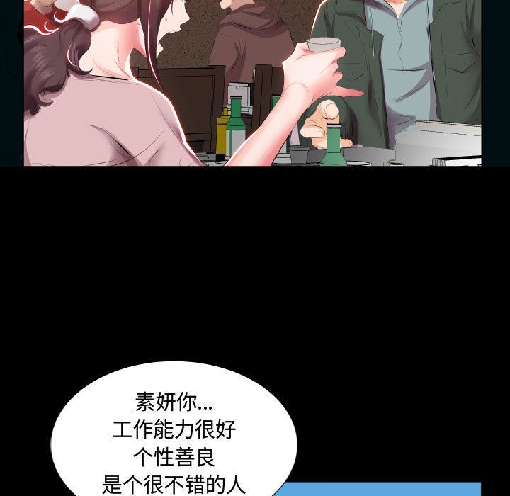 [Manhwa] Fake plays really Love, mature woman, big breasts#[96P]-7