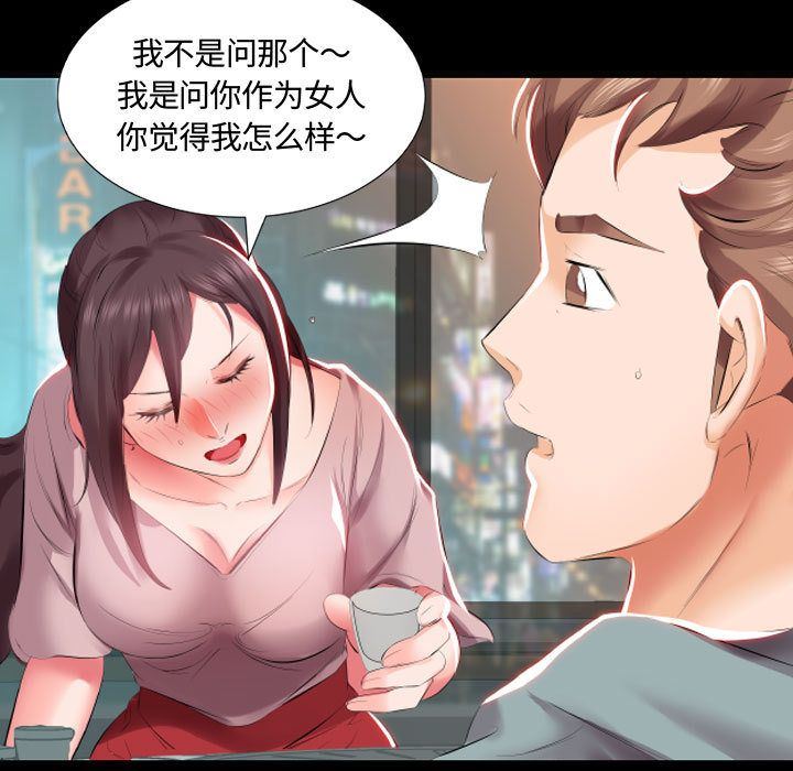 [Manhwa] Fake plays really Love, mature woman, big breasts#[96P]-9