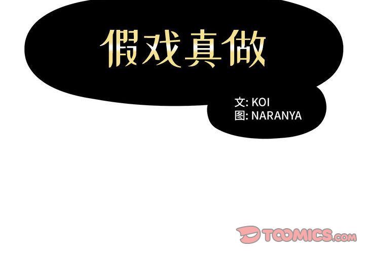 [Manhwa] Fake plays really Love, mature woman, big breasts#[100P]-2