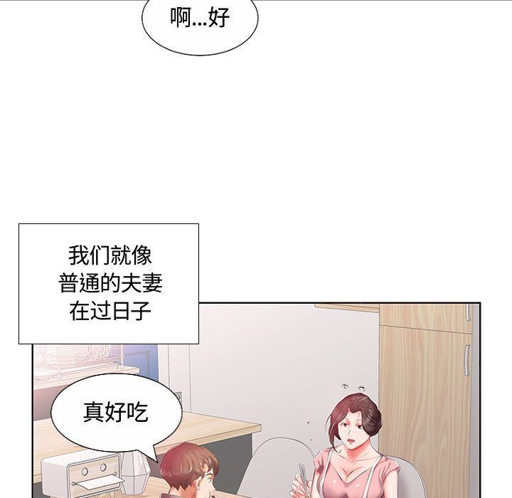 [Manhwa] Fake plays really Love, mature woman, big breasts#[100P]-20