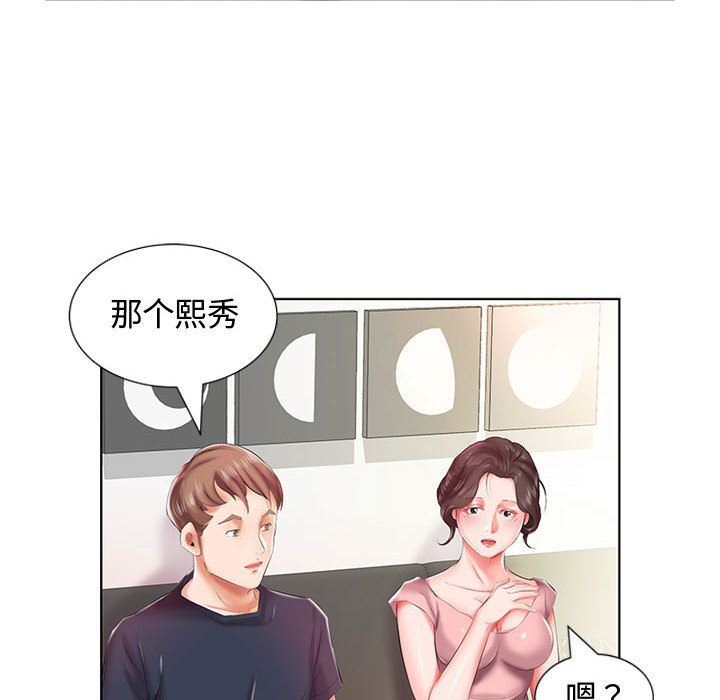 [Manhwa] Fake plays really Love, mature woman, big breasts#[100P]-23