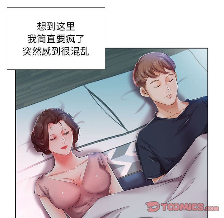 [Manhwa] Fake plays really Love, mature woman, big breasts#[100P]-42