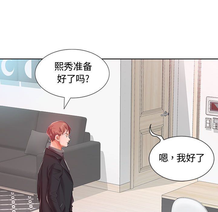 [Manhwa] Fake plays really Love, mature woman, big breasts#[100P]-47