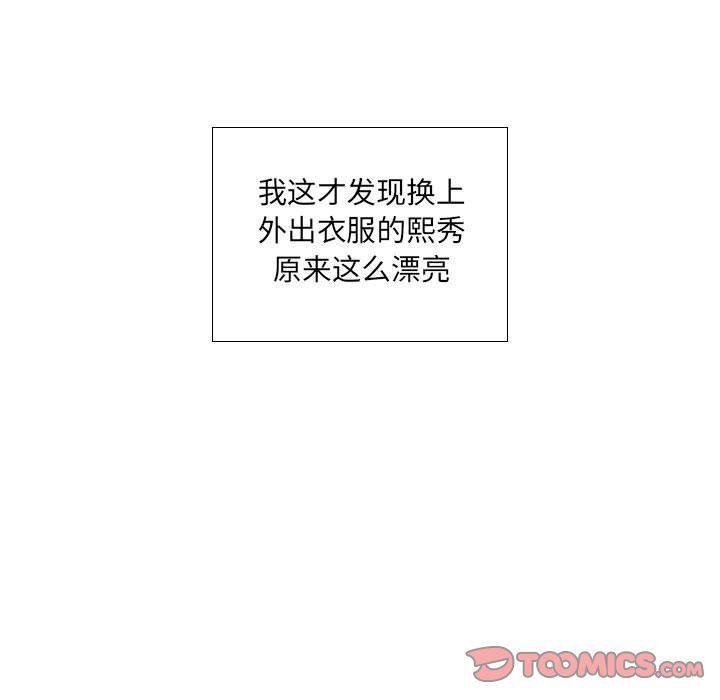 [Manhwa] Fake plays really Love, mature woman, big breasts#[100P]-54