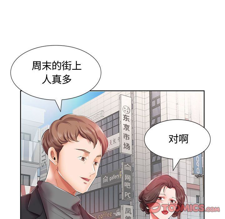 [Manhwa] Fake plays really Love, mature woman, big breasts#[100P]-58