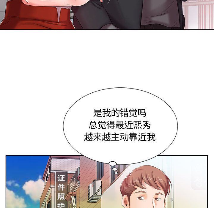 [Manhwa] Fake plays really Love, mature woman, big breasts#[100P]-72