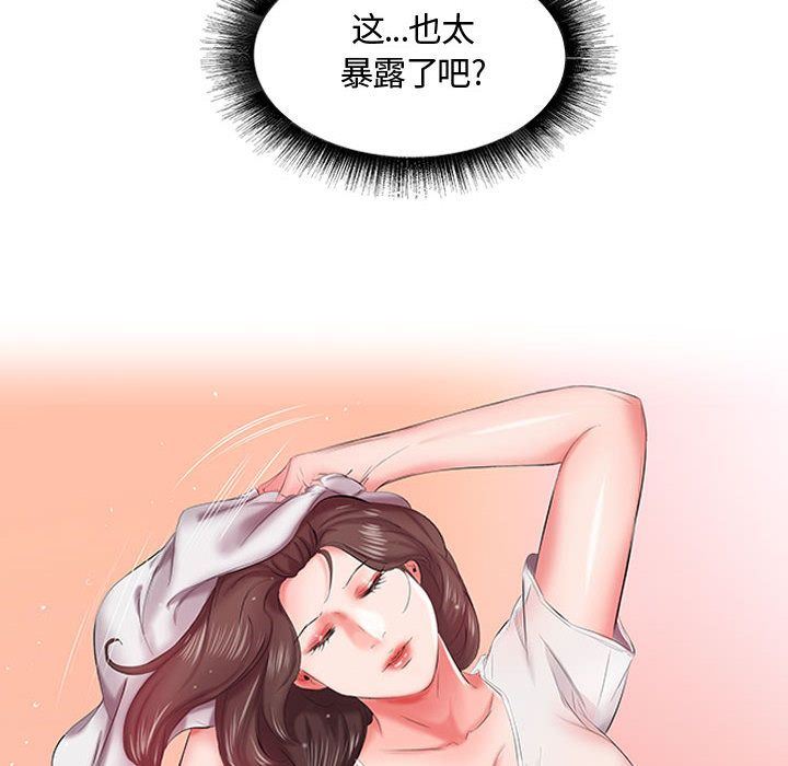 [Manhwa] Fake plays really Love, mature woman, big breasts#[100P]-85