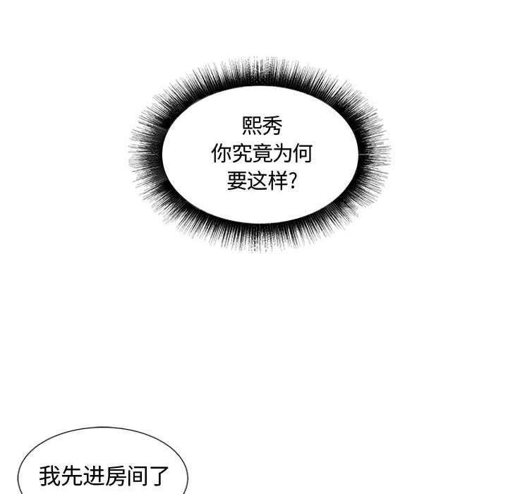 [Manhwa] Fake plays really Love, mature woman, big breasts#[100P]-87