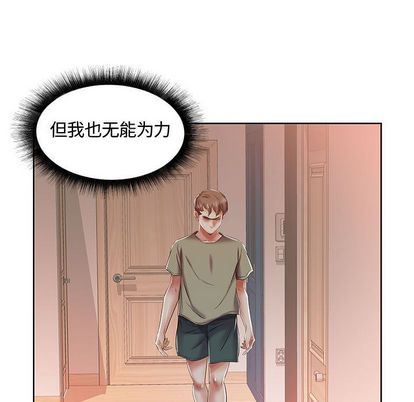 [Manhwa] Fake plays really Love, mature woman, big breasts#[99P]-29