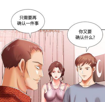 [Manhwa] Fake plays really Love, mature woman, big breasts#[99P]-44
