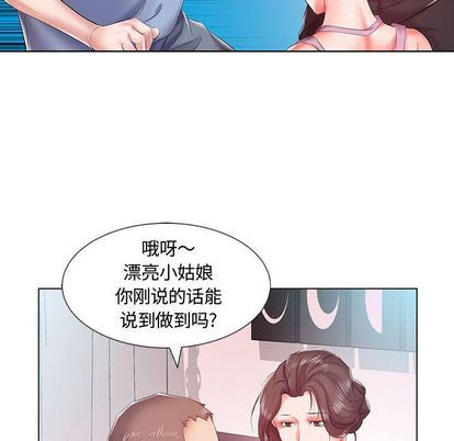 [Manhwa] Fake plays really Love, mature woman, big breasts#[99P]-71