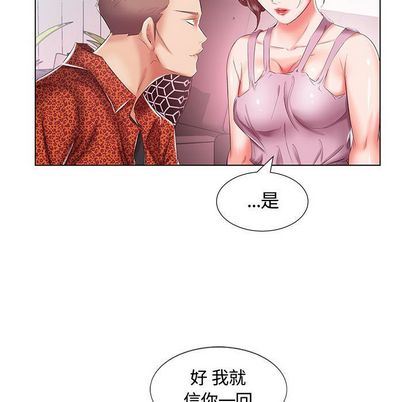 [Manhwa] Fake plays really Love, mature woman, big breasts#[99P]-72