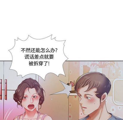[Manhwa] Fake plays really Love, mature woman, big breasts#[99P]-83