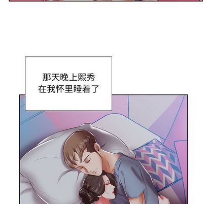 [Manhwa] Fake plays really Love, mature woman, big breasts#[99P]-95