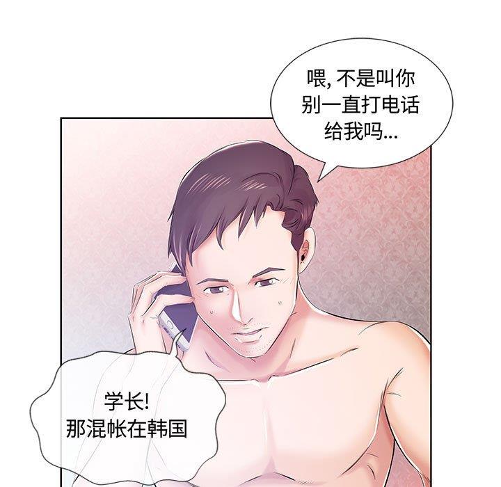 [Manhwa] Fake plays really Love, mature woman, big breasts#[103P]-34