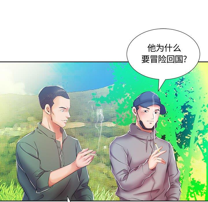 [Manhwa] Fake plays really Love, mature woman, big breasts#[103P]-40