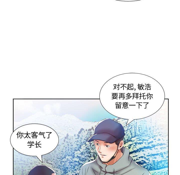 [Manhwa] Fake plays really Love, mature woman, big breasts#[103P]-43